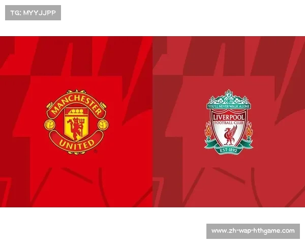 英格兰足球超级联赛曼联迎战利物浦老特拉福德迎来双红会