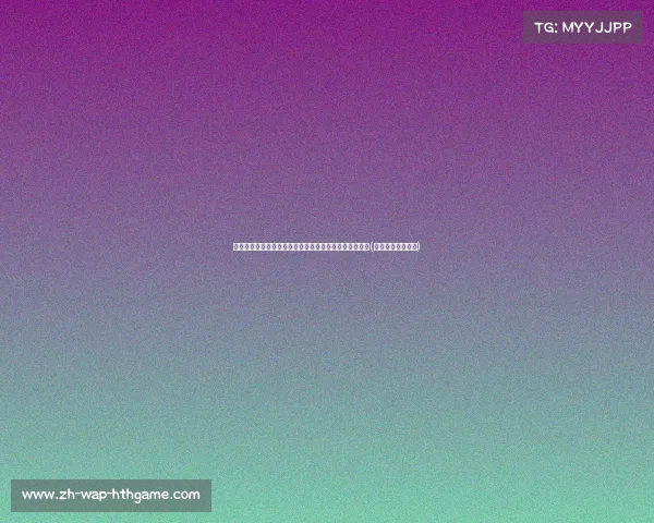 怀特：北岸花园球馆明日将充满能量，团结一心创造辉煌(北岸国际花园房价)