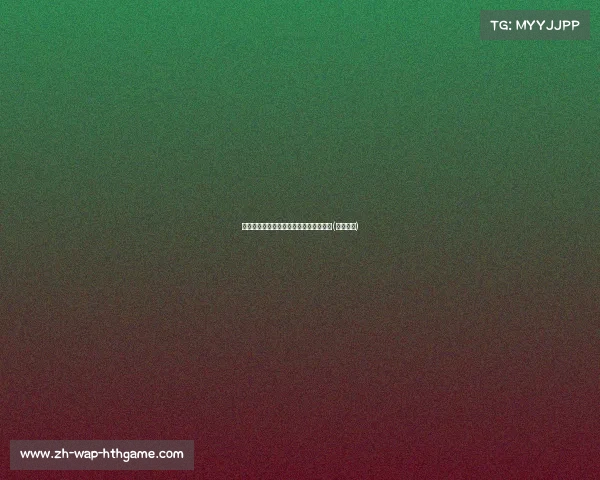 扎卡尼：犯错不是终点，正是重生的起点(扎卡失误)