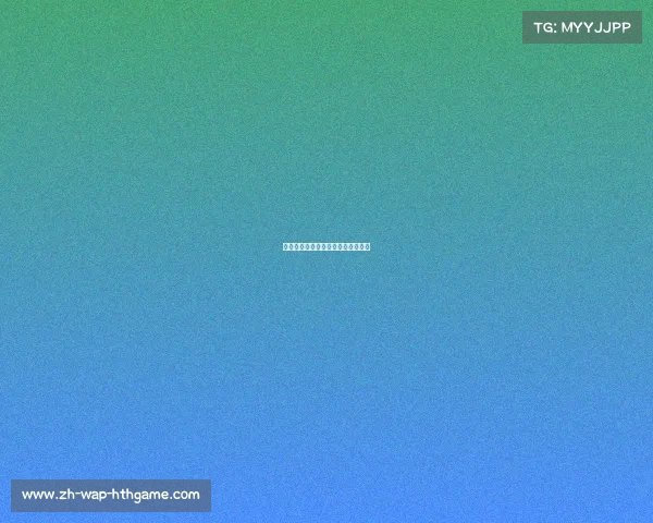 拜仁前锋状态火热，助球队取得大胜