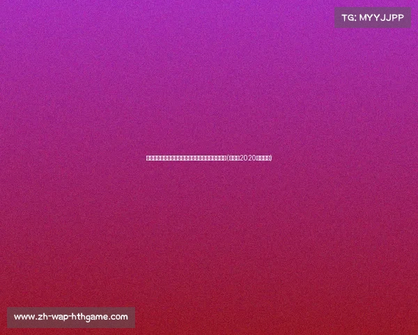 电视辩论惨败后，特朗普不到时回应：中美无需为敌(特朗普2020辩论中文)