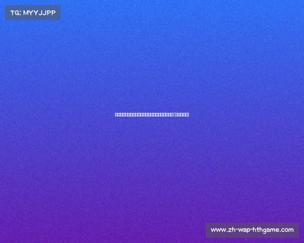 许利民透露曾凡博康复进展良好，尚未恢复球场训练(曾凡博简历)