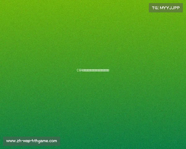 CBA最新战况：东部球队能否挺进季后赛？